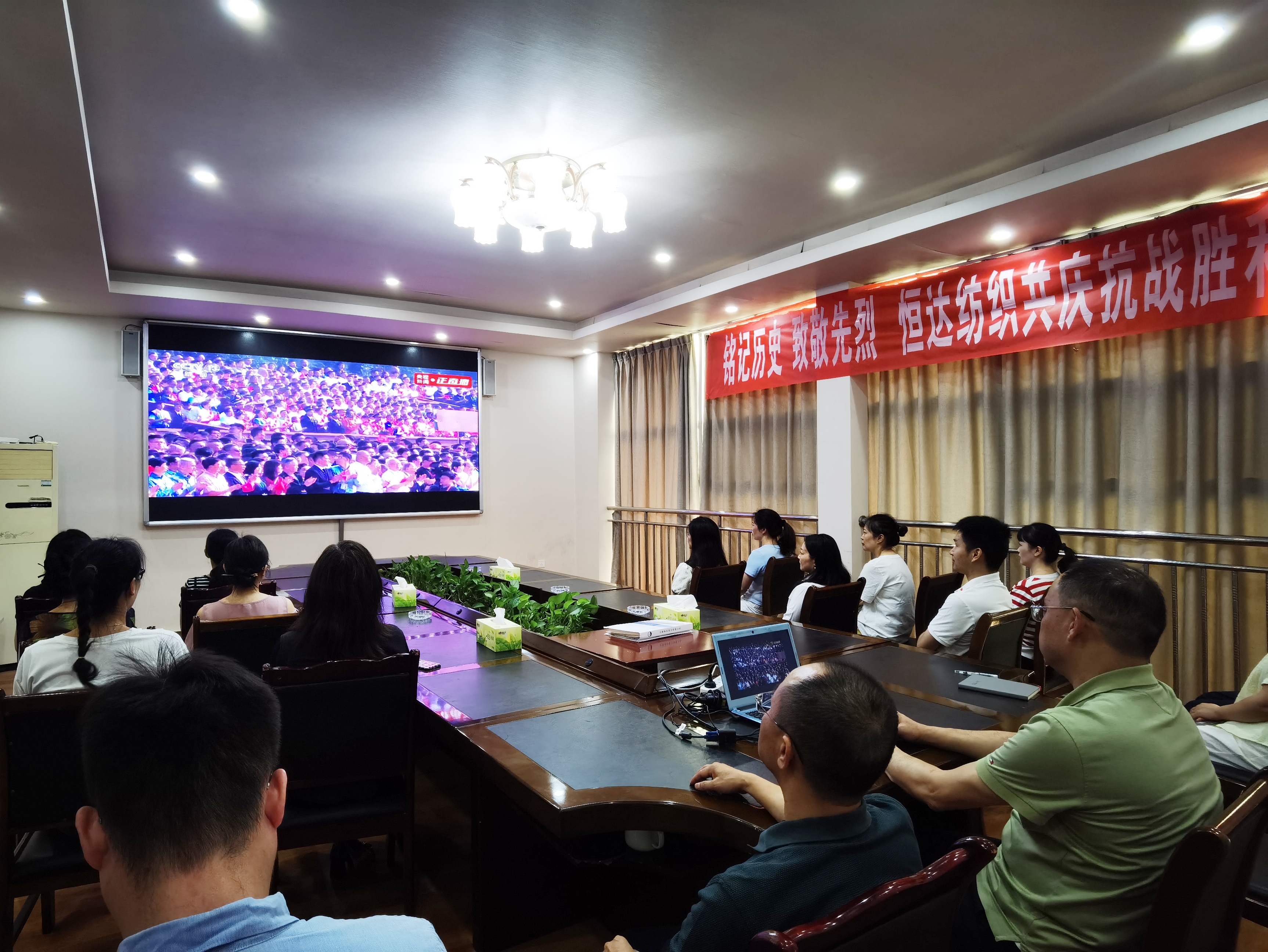 銘記歷史 致敬先烈——恒達(dá)紡織共慶抗戰(zhàn)勝利80周年